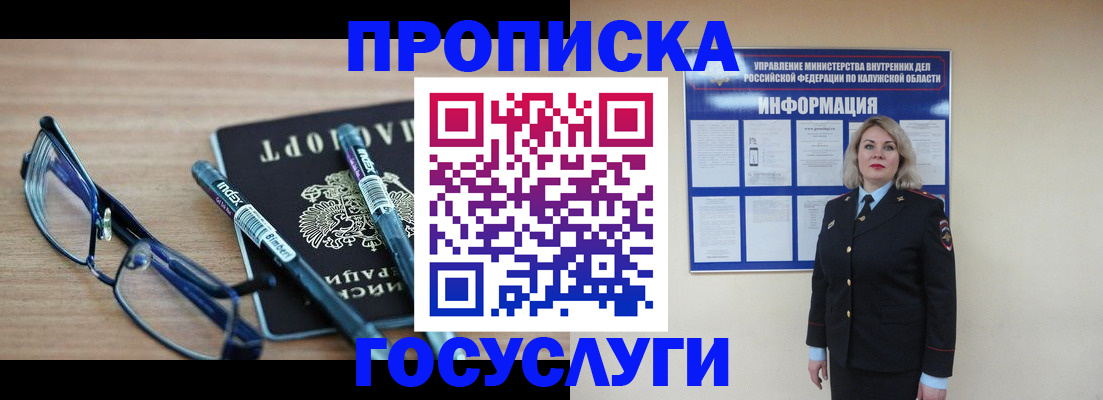 временная регистрация для школы в Тихорецке