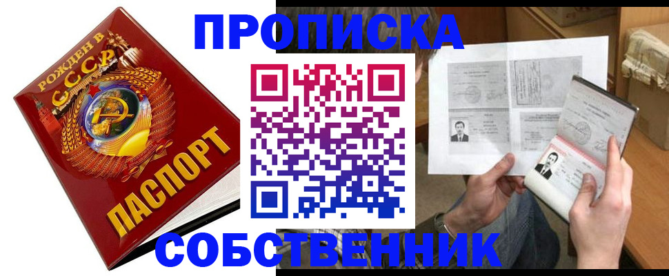 временная регистрация в Тихорецке