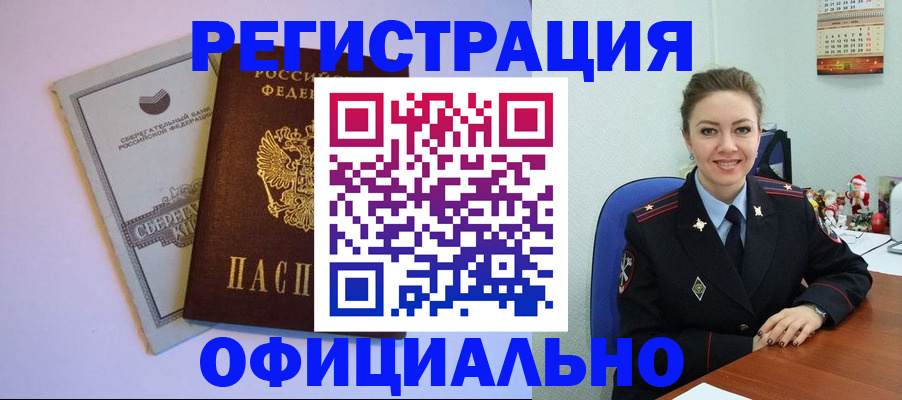 временная прописка в Тихорецке