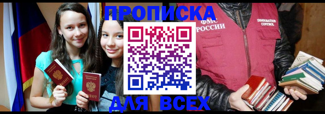 временная регистрация адрес в Тихорецке