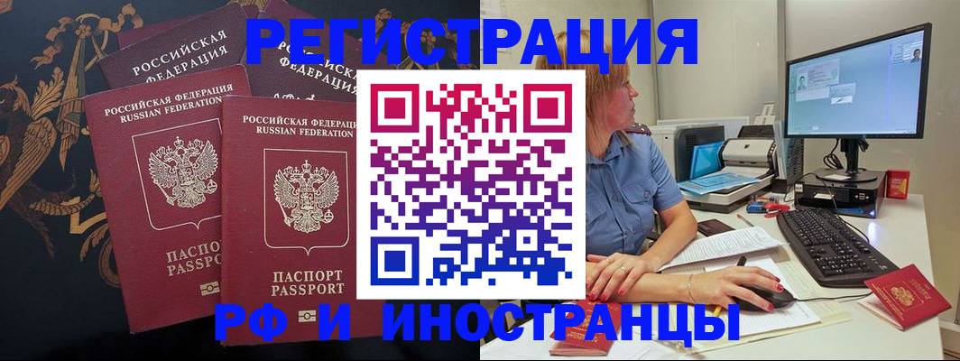 прописка в квартире в Тихорецке