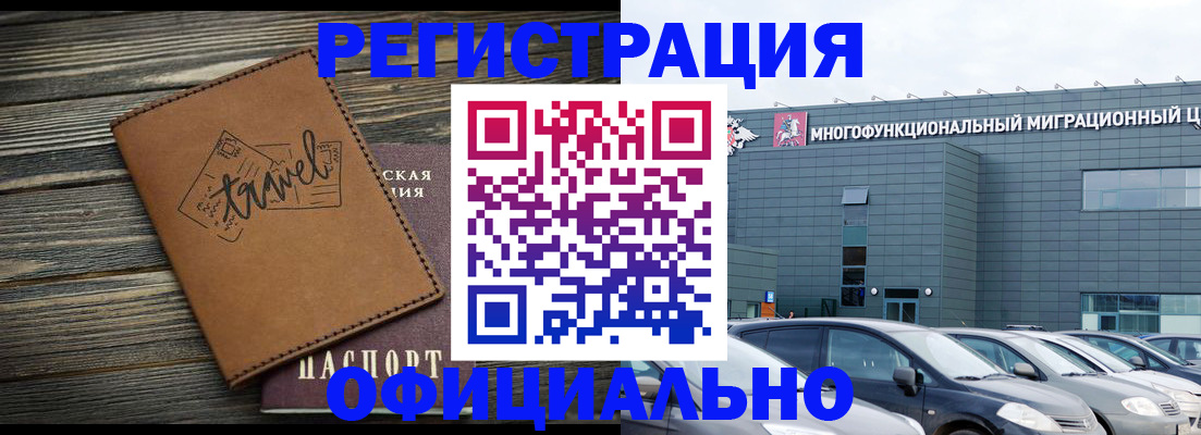 прописка для военкомата в Тихорецке